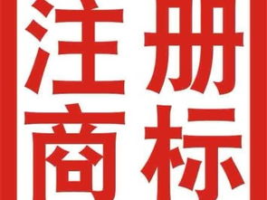 圖 工商注冊公司變更地址遷移 代理記賬 一般納稅人申請 廣州工商注冊