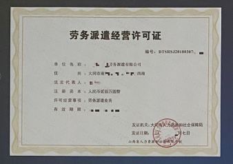 工商注冊(cè) 提供勞務(wù)資質(zhì),食品、藥品、衛(wèi)生許可等