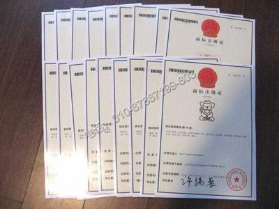 納河轉讓商標商標申請公司鞋用金屬配件注冊商標-北京策一知識產權代理提供納河轉讓商標商標申請公司鞋用金屬配件注冊商標的相關介紹、產品、服務、圖片、價格商標注l版權登記l專利保護l工商注冊l入住商城、商標注冊、版權登記、專利保護、知識產權代理、公司注冊、