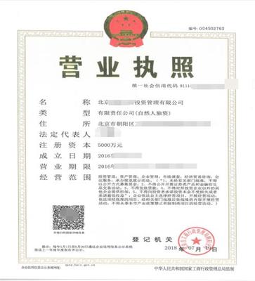 注冊一家北京培訓(xùn)公司收購轉(zhuǎn)讓