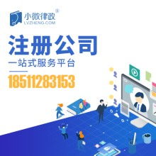 工商注冊(cè)價(jià)格 工商注冊(cè)公司 圖片 視頻