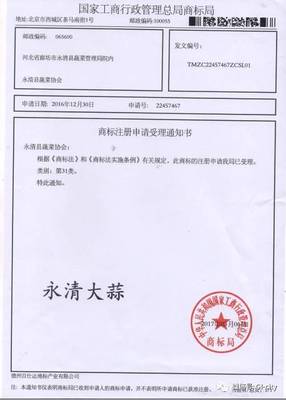 【地標(biāo)孕育】廊坊市永清縣 農(nóng)業(yè)產(chǎn)業(yè)蓬勃發(fā)展