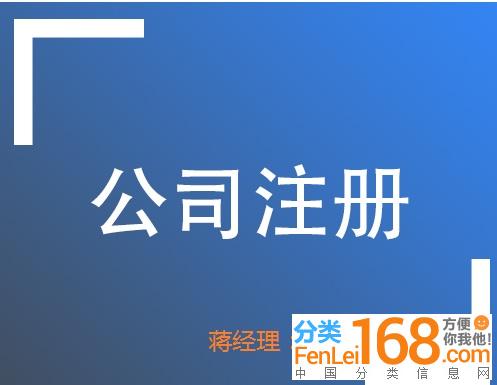 西城區(qū)車公莊工商注冊提供西城地址公司注冊