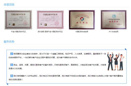 好的工商注冊合作伙伴,等于創(chuàng)業(yè)的助燃器,為你保駕護航