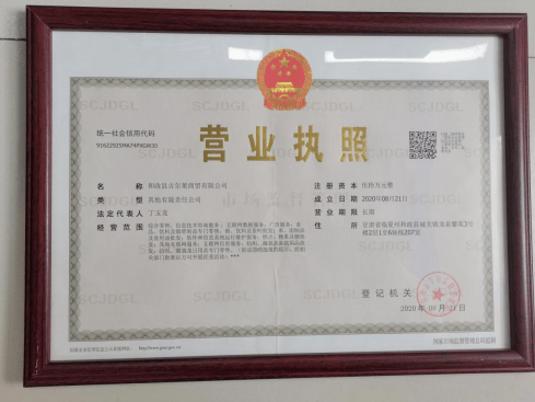 營業(yè)執(zhí)照對于產(chǎn)品,他有著很高的要求,既然要做,就要做出成.