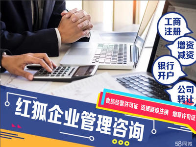 銀川工商注冊(cè)