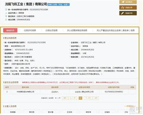 工商注冊(cè)信息于2017年11月20日變更