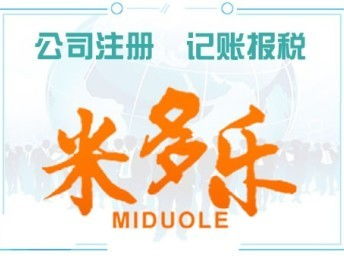 圖 武清免費注冊公司 快速下照 多年經(jīng)驗一站式專業(yè)辦理 天津工商注冊