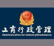 工商注冊公司服務(wù)優(yōu)質(zhì)商家置頂推薦產(chǎn)品