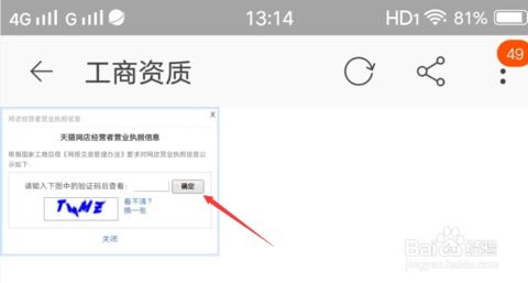 淘寶怎么查看商品店鋪賣家的詳細工商注冊信息