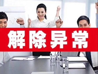 圖 深圳0 元注冊(cè)公司個(gè)體戶0元代理記報(bào)稅 深圳工商注冊(cè)