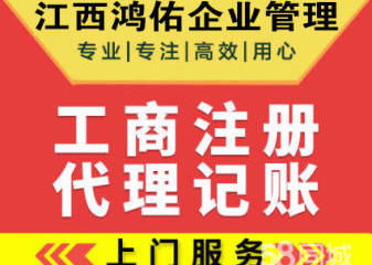 一站式企業服務 工商注冊變更、代理記賬與財稅咨詢全解析